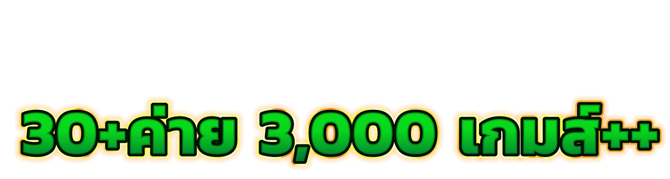 ทดลองเล่นPG